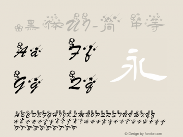 .黑体UI-简 中等 9.0d4e1 Font Sample