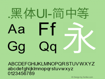 .黑体UI-简 中等 9.0d4e1 Font Sample