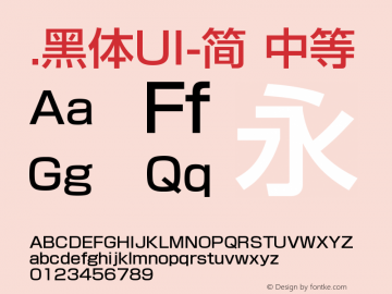 .黑体UI-简 中等 9.0d4e1 Font Sample