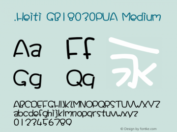 .Heiti GB18030PUA Medium 7.1d1e1图片样张