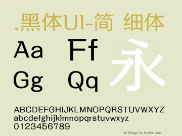 .黑体UI-简 细体 9.0d4e1 Font Sample
