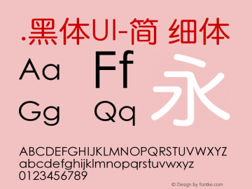 .黑体UI-简 细体 9.0d4e1 Font Sample