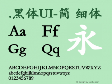.黑体UI-简 细体 9.0d4e1 Font Sample