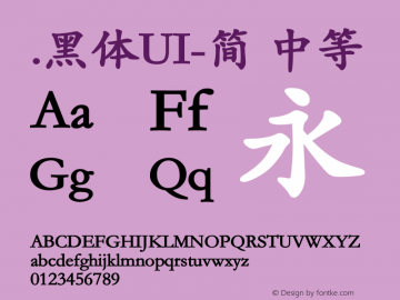 .黑体UI-简 中等 9.0d4e1 Font Sample
