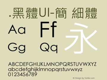 .黑体UI-简 细体 9.0d4e1 Font Sample