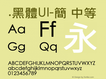 .黑体UI-简 中等 9.0d4e1 Font Sample