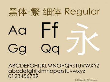 黑体-繁 细体 Regular 10.0d1e1 Font Sample