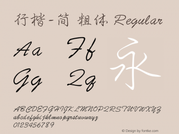 行楷-简 粗体 Regular 8.0d1e1 Font Sample