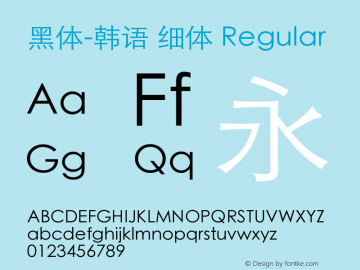 黑体-韩语 细体 Regular 9.0d4e1 Font Sample