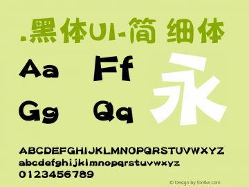 .黑体UI-简 细体 9.0d4e1 Font Sample