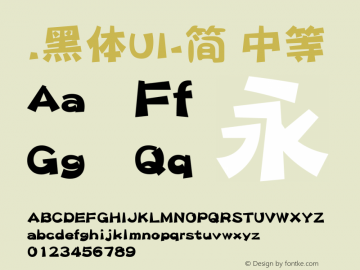 .黑体UI-简 中等 9.0d4e1 Font Sample