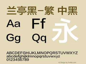 兰亭黑-繁 中黑 10.10d1 Font Sample