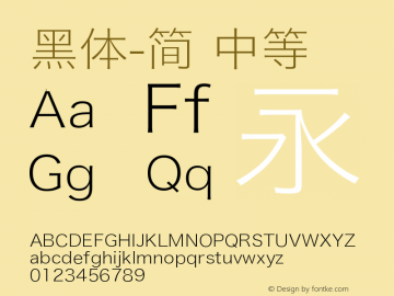 黑体-简 中等 9.0d4e1 Font Sample