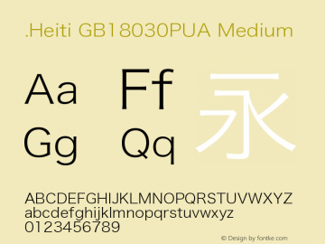 .Heiti GB18030PUA Medium 9.0d4e1图片样张