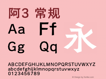 阿3 常规 Version 1.00 January 25, 2015, initial release Font Sample