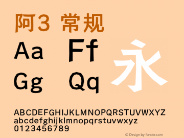 阿3 常规 Version 1.00 January 25, 2015, initial release Font Sample