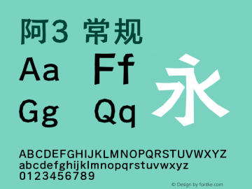 阿3 常规 Version 1.00 January 25, 2015, initial release Font Sample