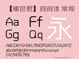 【暖色君】鸡鸡体 常规 Version 0.00 December 22, 2013 Font Sample