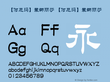 【何尼玛】蒙娜丽莎 【何尼玛】蒙娜丽莎 【何尼玛】蒙娜丽莎图片样张