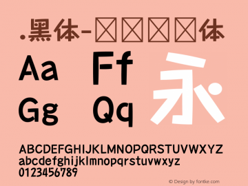 .黑体-韩语 细体 10.0d4e2 Font Sample