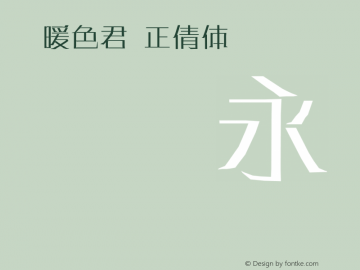 【暖色君】正倩体 normal Version 2.20 April 29, 2014 Font Sample