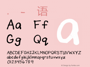 .黑体-日本语 中等 10.0d4e2 Font Sample