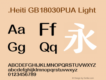 .Heiti GB18030PUA Light 10.0d4e2图片样张