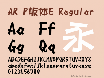 AR P板体E Regular Version 2.1 Font Sample