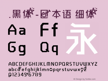 .黑体-日本语 细体 10.0d4e2 Font Sample