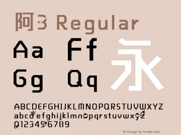 阿3 Regular Version 1.00 February 3, 2015, initial release Font Sample