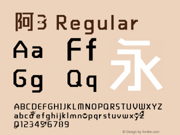 阿3 Regular Version 1.00 February 3, 2015, initial release Font Sample