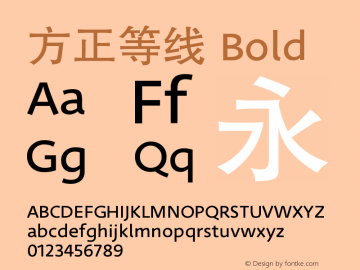 方正等线 Bold Version 1.01 Font Sample