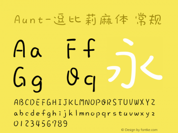 Aunt-逗比莉麻体 常规 Version 0.01 March 21, 2015 Font Sample