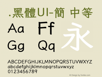 .黑体UI-简 中等 9.0d4e1 Font Sample