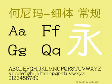 何尼玛-细体 常规 Version 1.00 August 6, 2014, initial release Font Sample