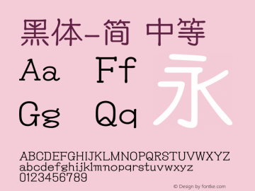 黑体-简 中等 10.0d4e2 Font Sample