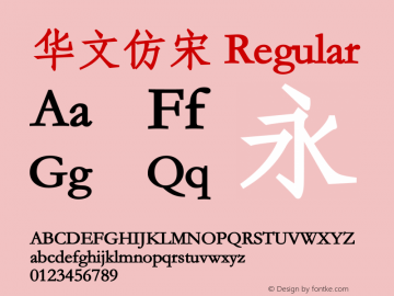 华文仿宋 Regular Version 1.02图片样张