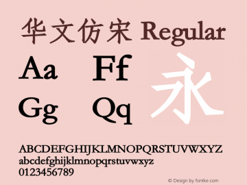 华文仿宋 Regular Version 1.02 Font Sample