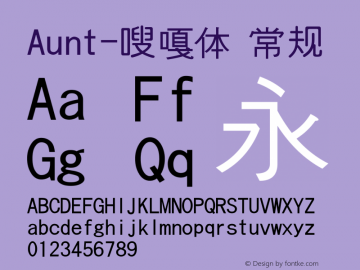 Aunt-嗖嘎体 常规 Version 1.00 April 6, 2014, initial release Font Sample