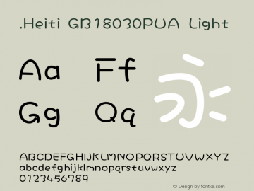 .Heiti GB18030PUA Light 10.0d4e2图片样张