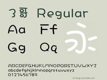 3哥 Regular Version 1.00 April 24, 2015, initial release Font Sample