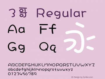 3哥 Regular Version 1.00 April 24, 2015, initial release Font Sample