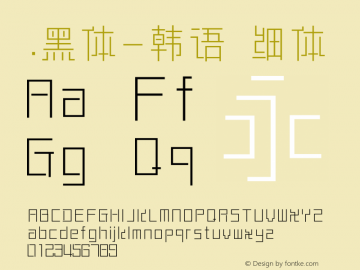 .黑体-韩语 细体 10.0d4e2 Font Sample