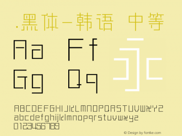 .黑体-韩语 中等 10.0d4e2 Font Sample