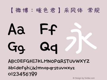 【微博：暖色君】采风体 常规 Version 5.00 February 27, 2011 Font Sample