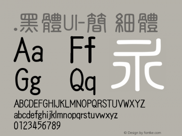.黑体UI-简 细体 9.0d4e1 Font Sample