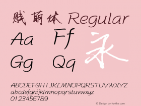 贱萌体 Regular Version 1.00 Font Sample