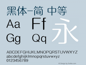 黑体-简 中等 10.0d4e2图片样张