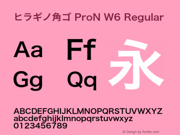 ヒラギノ角ゴ ProN W6 Regular 8.2d8e67 Font Sample