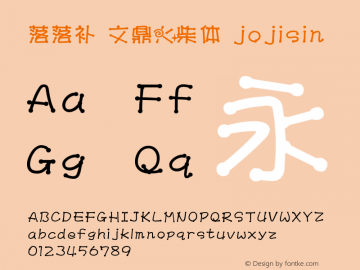 落落补 文鼎火柴体 jojisin Version 1.00 March 20, 2014, initial release Font Sample